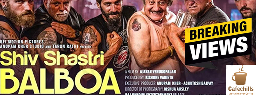 Shiv Shastri Balboa Movie Review | Cast and Story